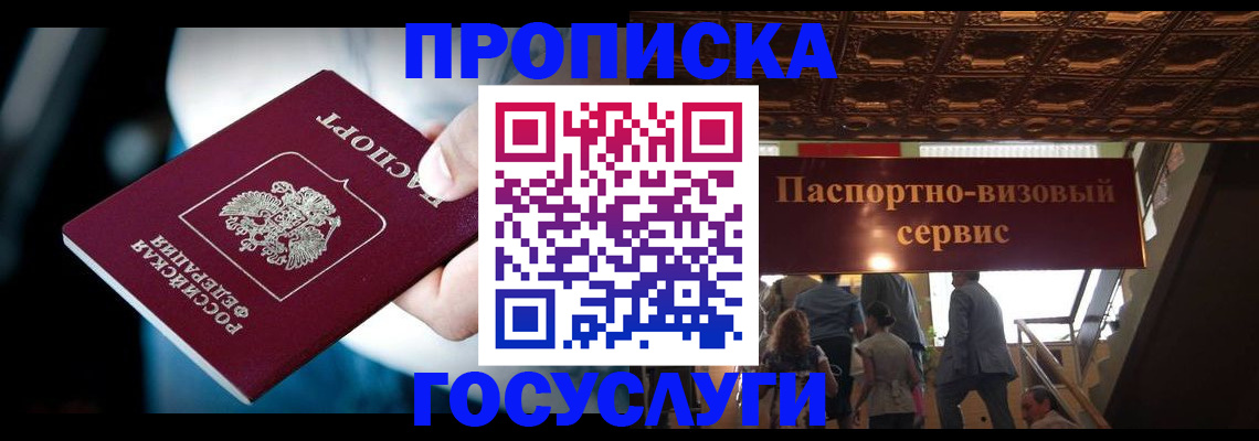 временная регистрация недорого в Ульяновске